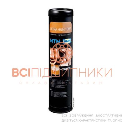 Смазка SNR LUB ULTRA HIGH TEMP GREASE / C 800g для сверхвысоких температур 2 of 2