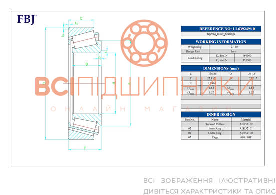 Підшипник LL639249/10 FBJ (196,85х241,3х23,812 мм.) 4 of 4